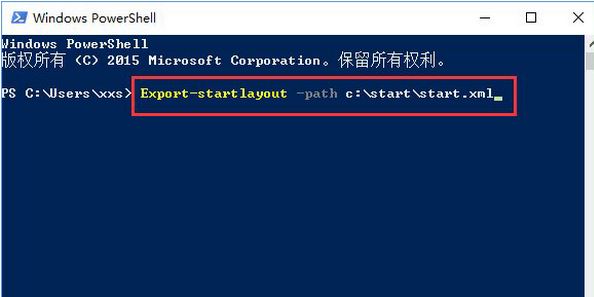 教你win10怎么备份和还原开始菜单布局