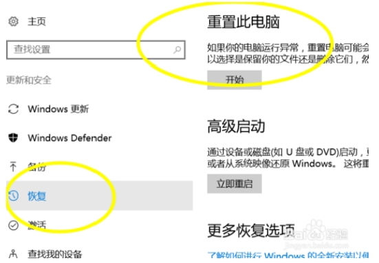 win10怎么备份和还原39.jpg