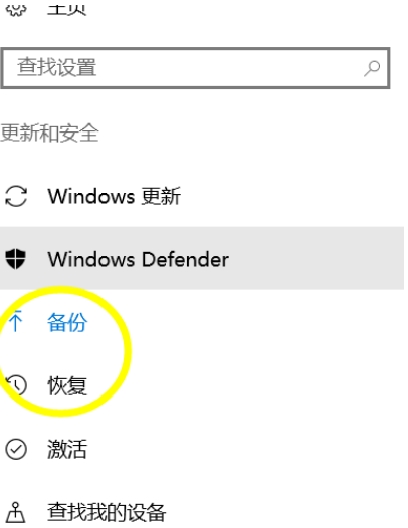 win10怎么备份和还原34.jpg