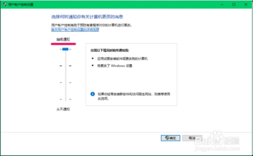 详解win10 UAC控制的设置使用16.jpg