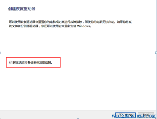 win10备份：u盘备份还原w10系统教程