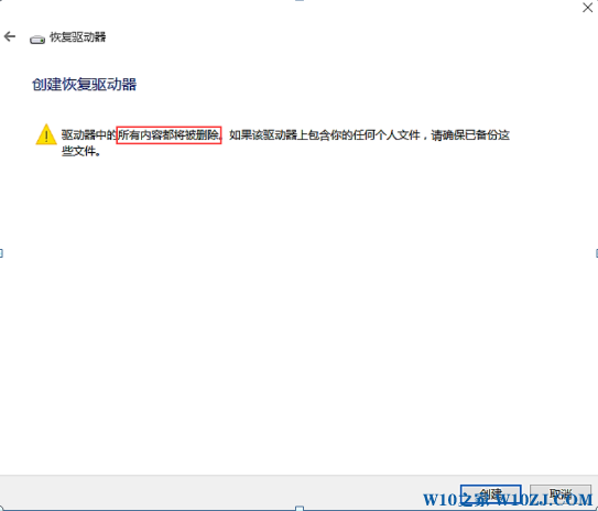 win10备份：u盘备份还原w10系统教程