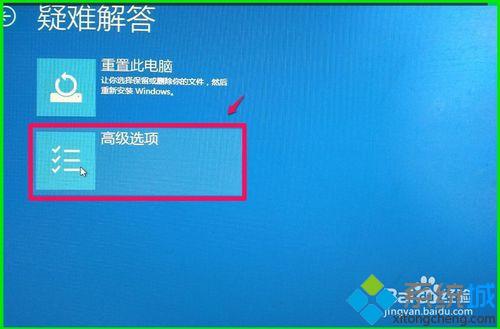 Win10备份系统映像文件怎么还原win10系统3