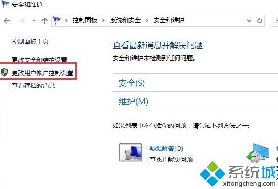 教你在win10关闭UAC控制