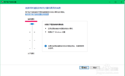 详解win10 UAC控制的设置使用21.jpg
