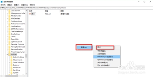 Win10系统启用UAC额外防护教程30.jpg