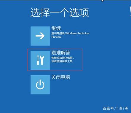 win10系统备份和恢复教程9.jpg