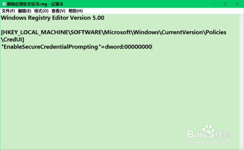 win10 UAC额外安全防护的启用和解除设置