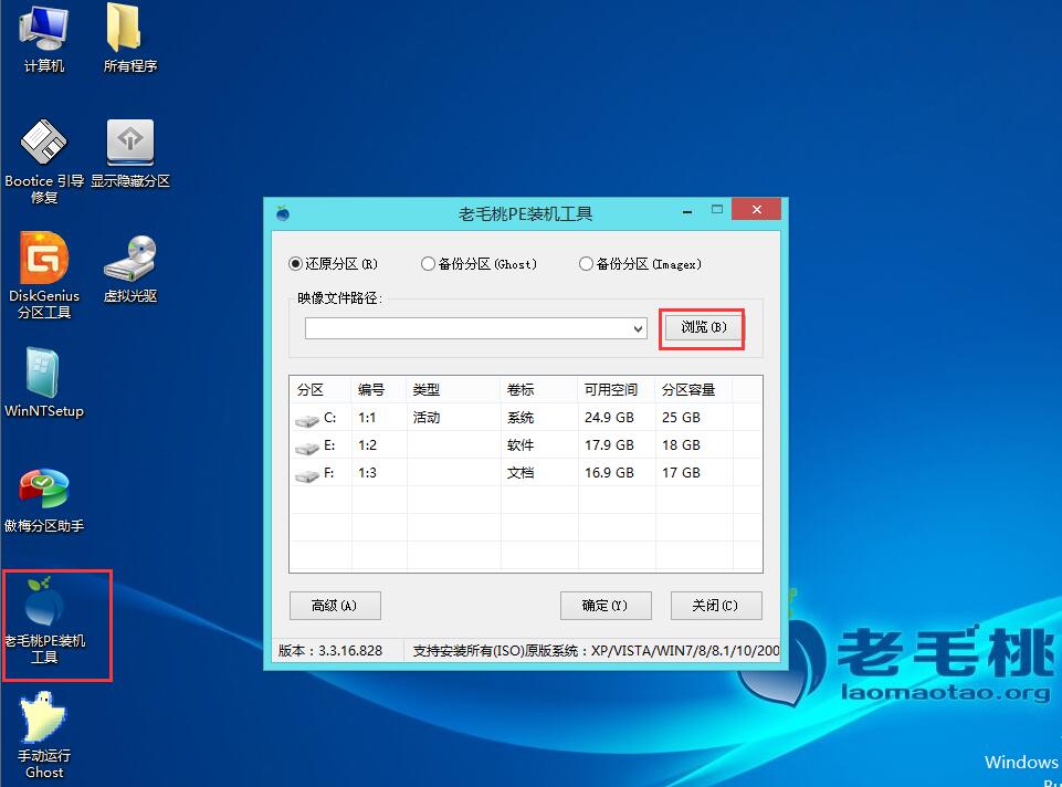 老毛桃U盘安装win10系统的具体操作方法