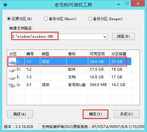 老毛桃U盘安装win10系统的具体操作方法