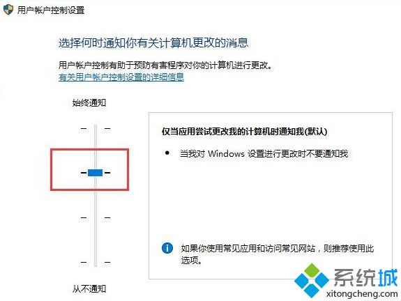 教你在win10关闭UAC控制