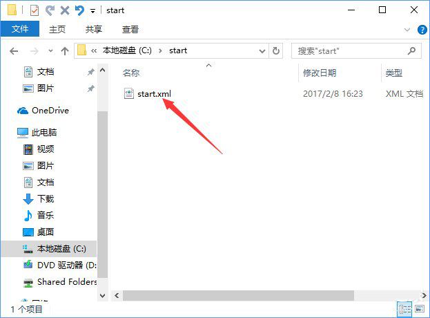 教你win10怎么备份和还原开始菜单布局