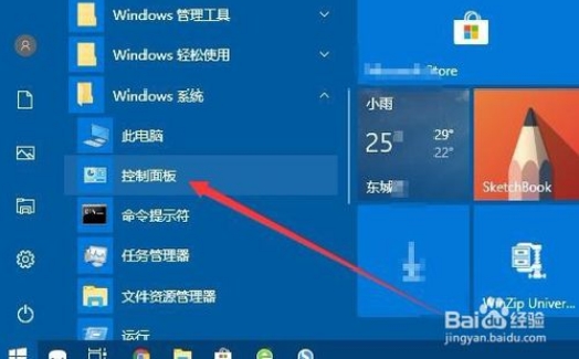 Win10防火墙阻止特定应用访问网络设置技巧14.jpg