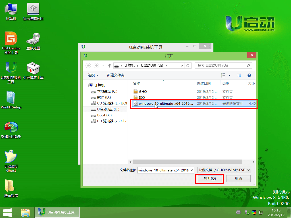 U启动U盘安装win10系统的具体操作方法