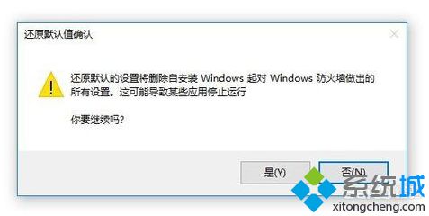 如何解决win10防火墙一直打不开的问题