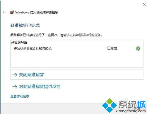 如何解决win10防火墙一直打不开的问题