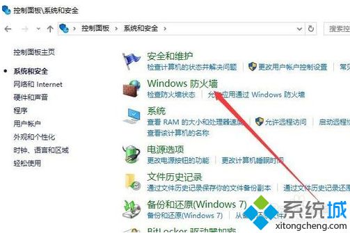 如何解决win10防火墙一直打不开的问题