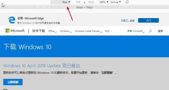 微软官网下载 Windows 10 最新版ISO镜像文件