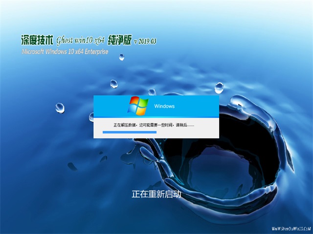 深度技术win10系统下载64位纯净版v1903(2)
