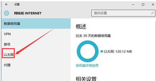 win10防火墙设置方法