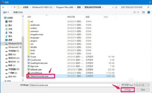 win10解除防火墙阻止的方法11.jpg