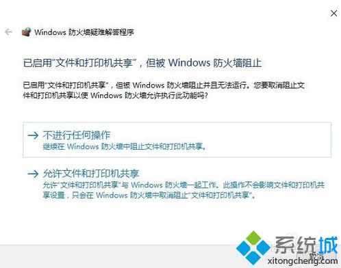 如何解决win10防火墙一直打不开的问题