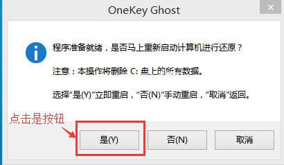 Onekey ghost镜像安装Win10_64.GHO镜像的技巧