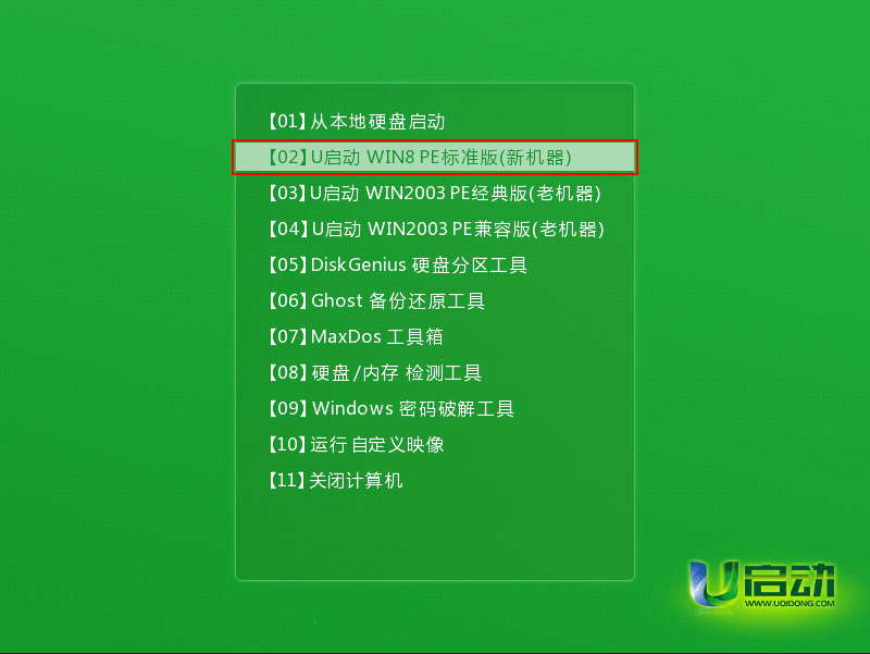 U启动U盘安装win10系统的具体操作方法