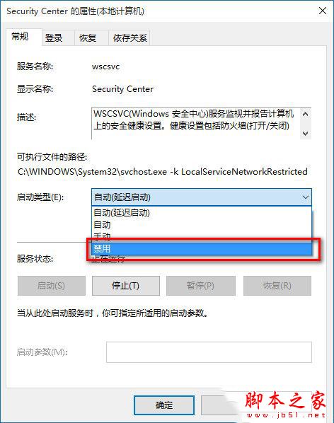 Win10关闭防火墙后总是弹出提示，怎么设置才能不提示6.jpg