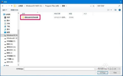 win10解除防火墙阻止的方法10.jpg