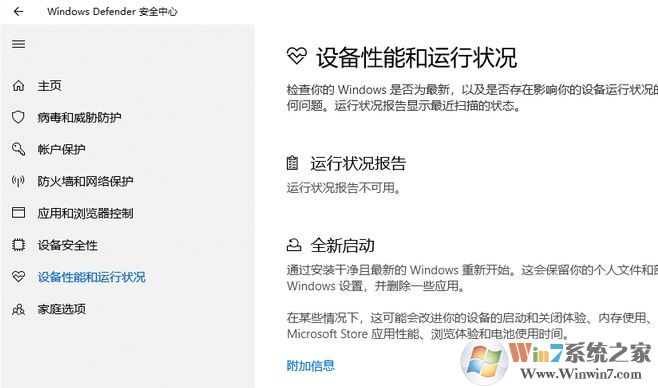 win10无法启用防火墙2