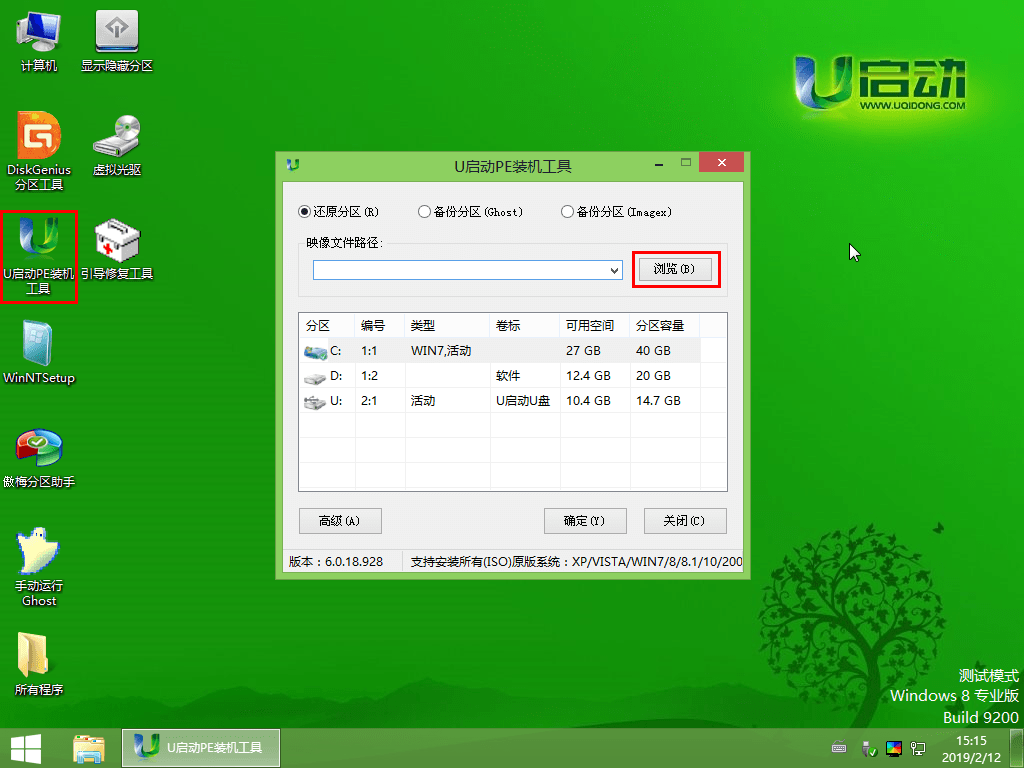 U启动U盘安装win10系统的具体操作方法