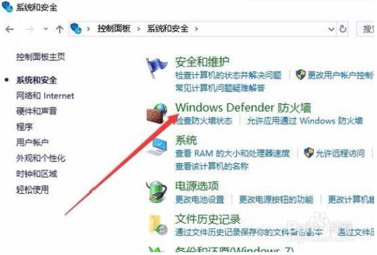 Win10防火墙阻止特定应用访问网络设置技巧16.jpg