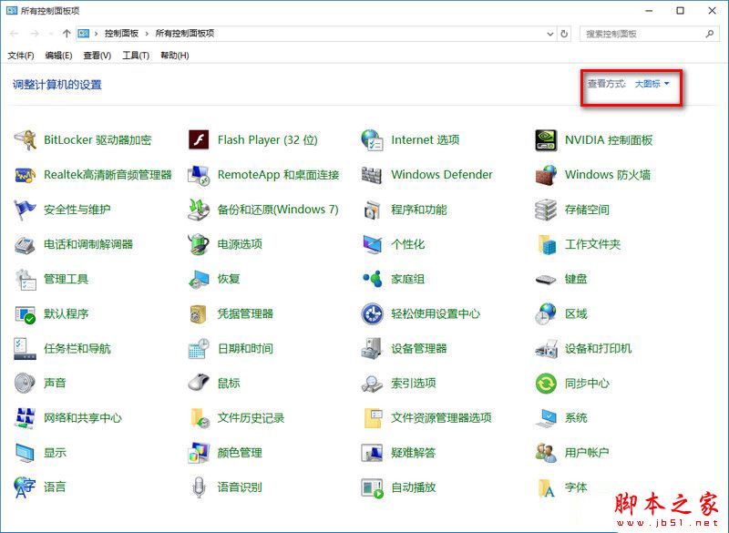 Win10关闭防火墙后总是弹出提示，怎么设置才能不提示1.jpg