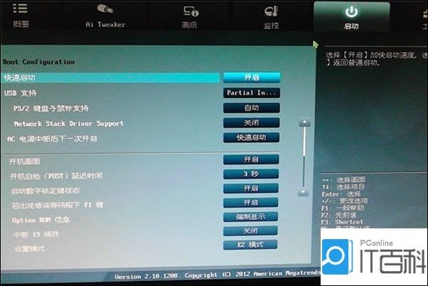 华硕主板设置u盘启动的方法