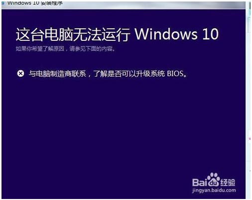 BIOS不支持最新Windows 10 系统1.png