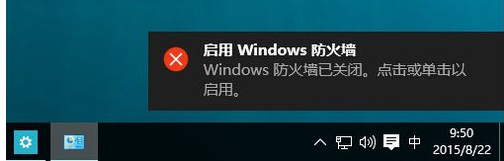win10防火墙设置方法