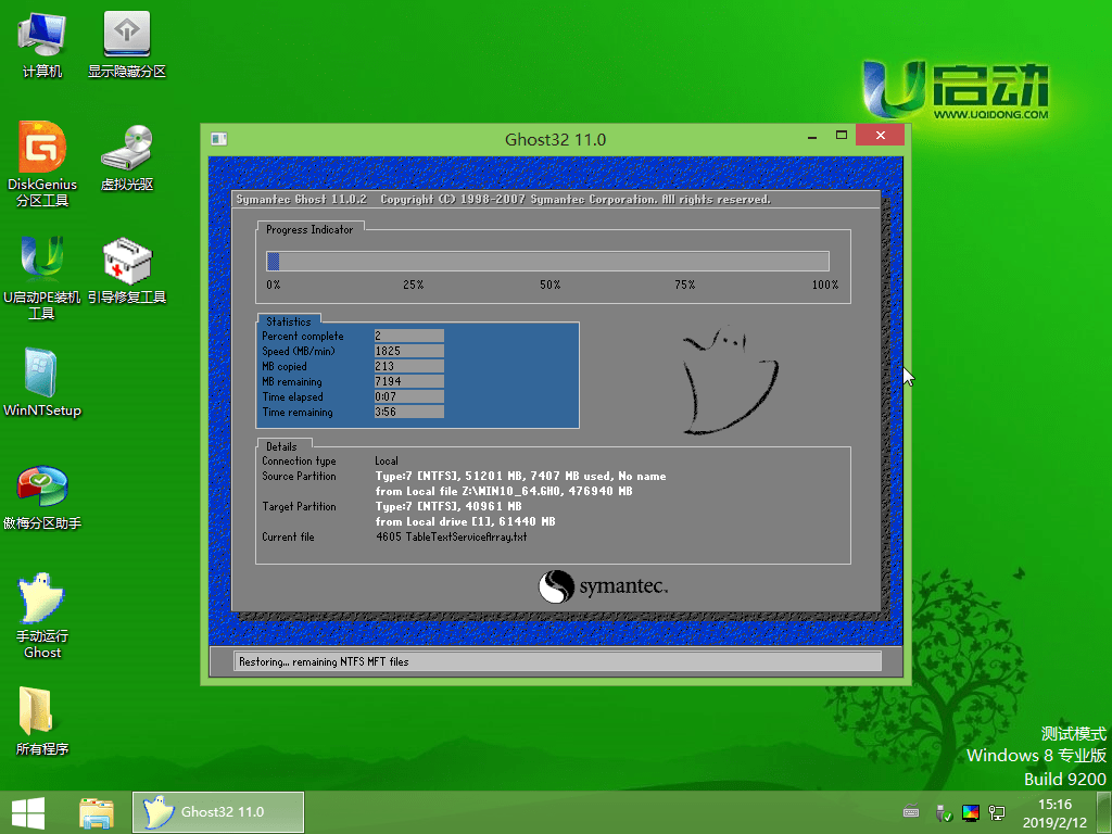 U启动U盘安装win10系统的具体操作方法