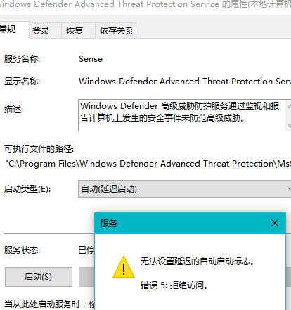 win10防火墙和网络保护显示未开启的处理方法2.png