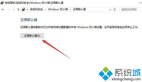 如何解决win10防火墙一直打不开的问题