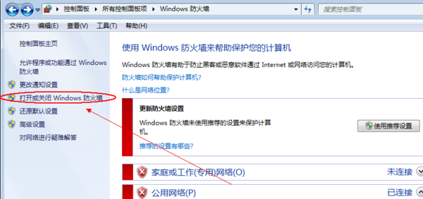 win10防火墙怎么关 win10关闭防火墙方法3.jpg