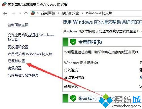 如何解决win10防火墙一直打不开的问题