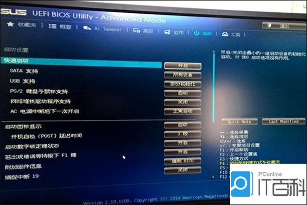 华硕主板设置u盘启动的方法