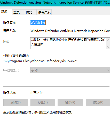 win10防火墙和网络保护显示未开启的处理方法3.png