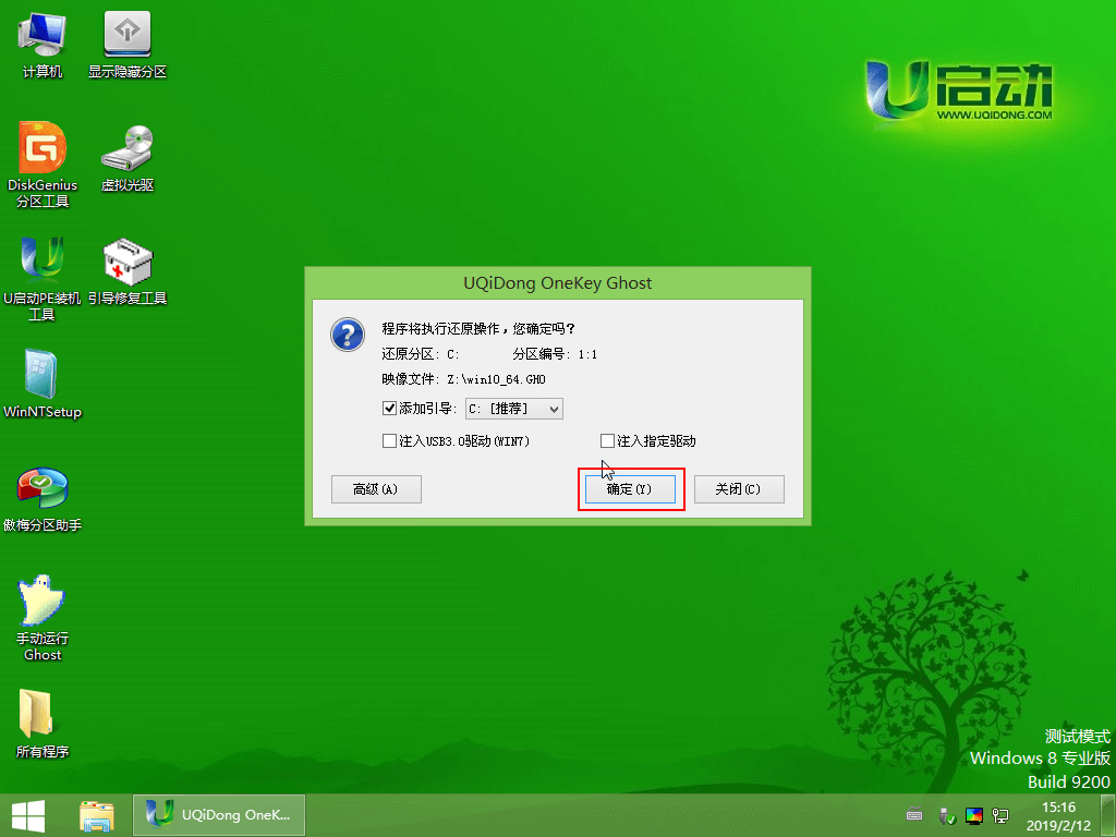 U启动U盘安装win10系统的具体操作方法