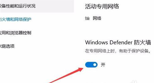 win10防火墙设置方法