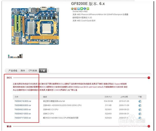BIOS不支持最新Windows 10 系统3.png