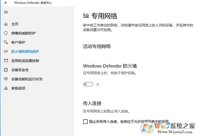 win10无法启用防火墙1