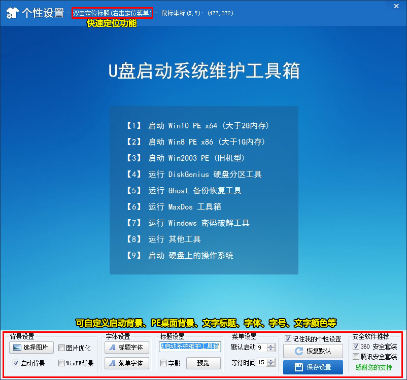 电脑店U盘启动制作工具安装win10系统的具体操作过程