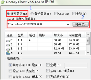 Onekey ghost镜像安装Win10_64.GHO镜像的技巧